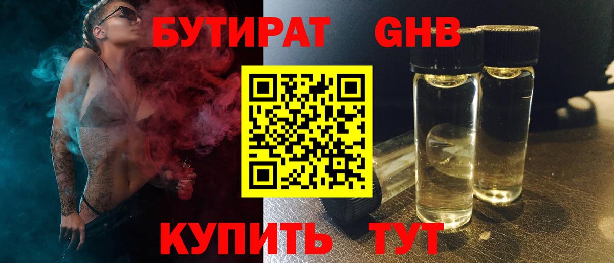 БУТИРАТ оксана Севастополь