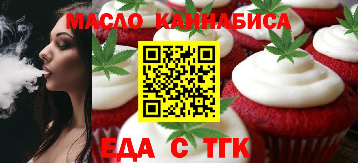 Cannafood конопля Севастополь