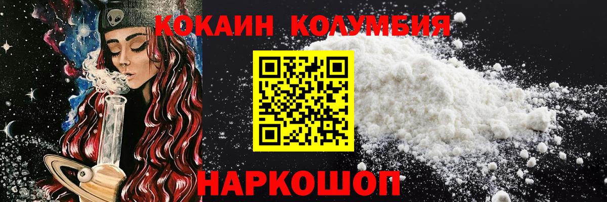 Севастополь  Cocaine Эквадор  Вход с VPN  Кокаин Колумбийский 