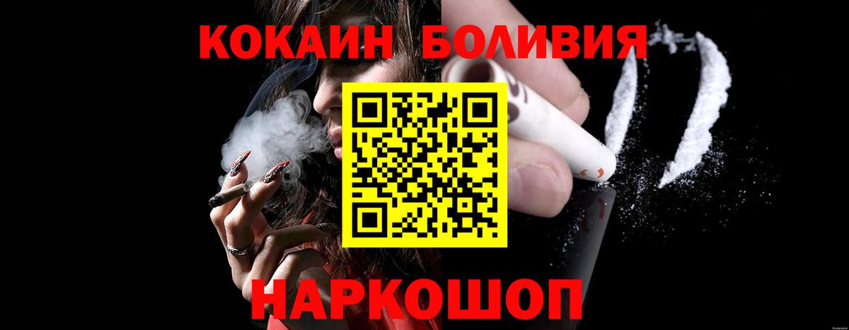 Cocaine Columbia Севастополь