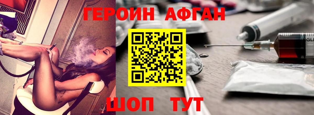 ГЕРОИН хмурый Севастополь