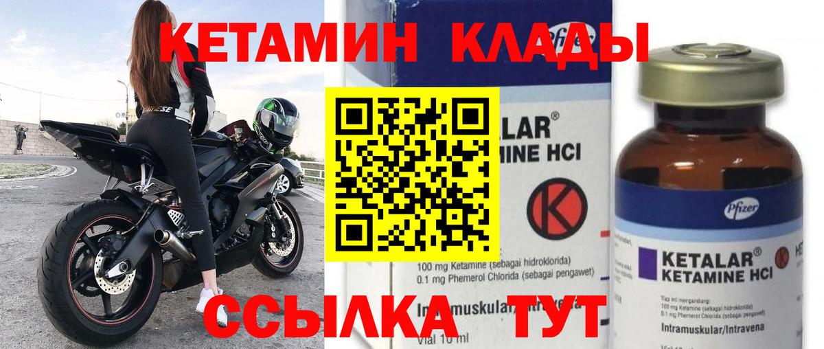 MEGA ССЫЛКА  Кетамин ketamine  Кетамин VHQ  Вход с VPN  Севастополь 