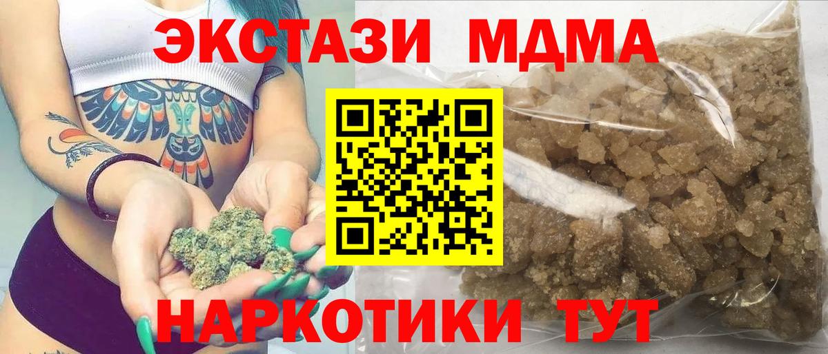 МДМА молли  МДМА  Вход с VPN  Севастополь  MDMA Molly 