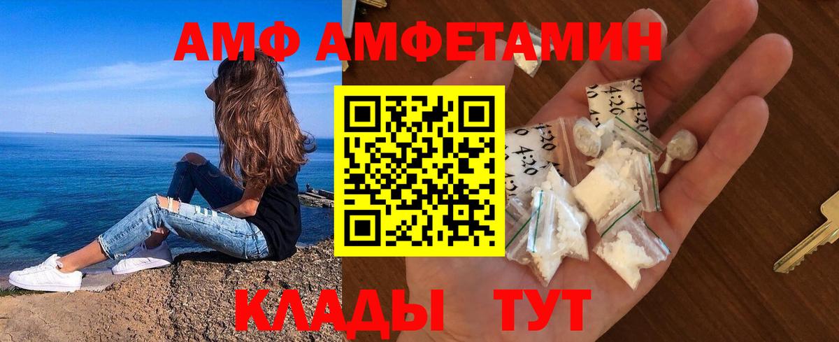 Севастополь  Первитин Methamphetamine  Вход с VPN  Первитин Methamphetamine 