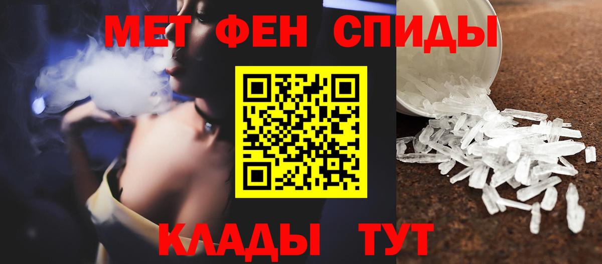 МЕТАМФЕТАМИН мет Севастополь
