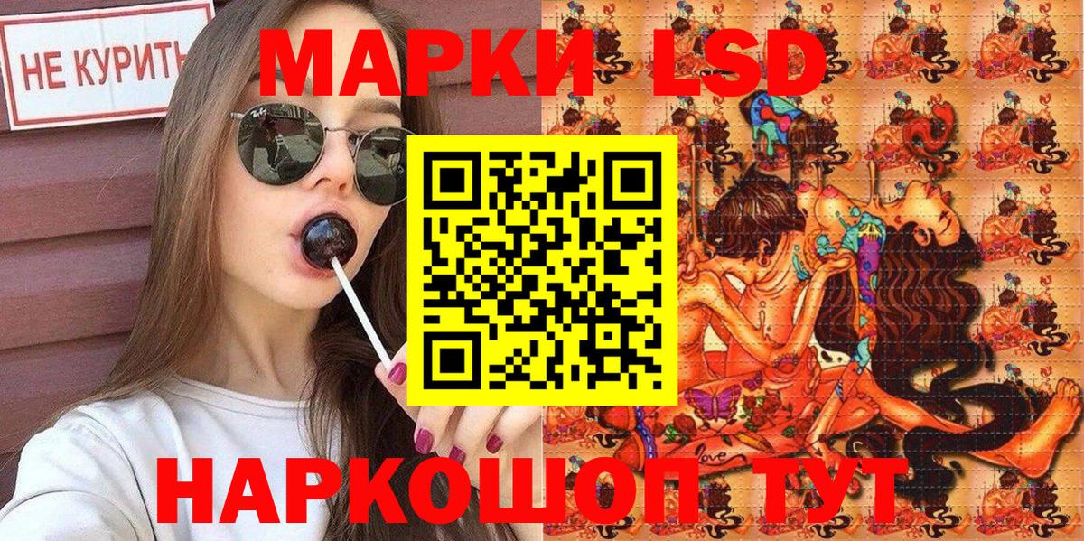 Наркотические марки  Марки 25I-NBOMe 1,5мг  Вход с VPN  дарнет шоп  Севастополь 