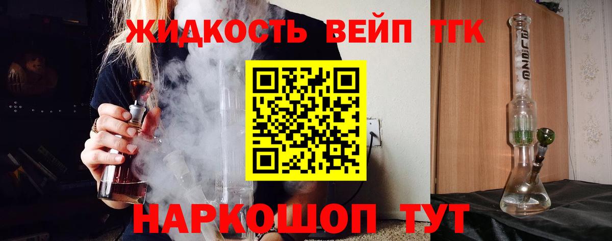 Дистиллят ТГК THC oil Севастополь