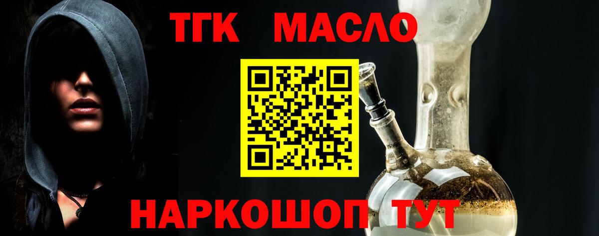 Севастополь  Дистиллят ТГК гашишное масло  магазин продажи наркотиков  Вход с VPN  Дистиллят ТГК вейп 