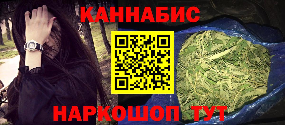 МАРИХУАНА сатива Севастополь